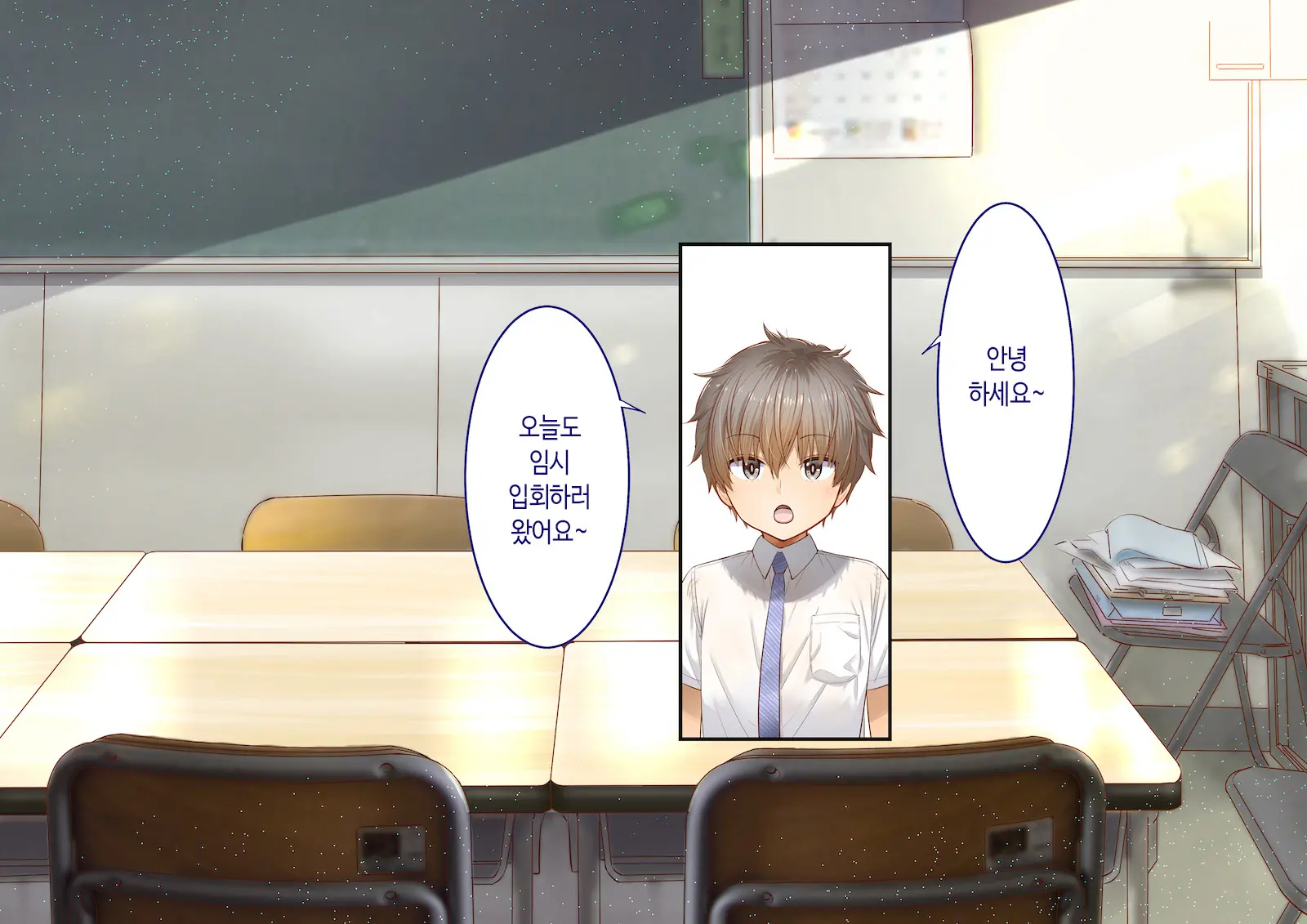 Inaka Ni Kanojo Ga Iru Boku O Tokyo No Classmate Ga Netorou To Shite Kuru 3 | 시골에 여친이 있는 나를 도쿄의 클래스메이트가 네토라레하려 한다 3